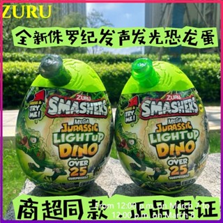 🔥臺灣出貨 ZURU爆裂小子侏羅紀恐龍驚喜魔法蛋模擬寵物玩偶盲盒公仔兒童玩具 男孩玩具 生日禮物 送朋友 雙人對戰