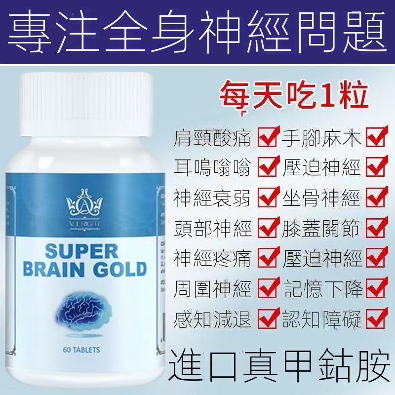 益壽坊✨ 🔥加拿大進口🔥ARA🔥super brain gold🔥