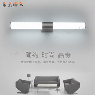 免運🍀朵朵🍒臺灣110v 鏡前吸頂燈 化妝燈 浴室吸頂燈 Led鏡前燈 LED浴櫃鏡燈 鏡櫃燈 簡約走廊過道門頭燈高亮