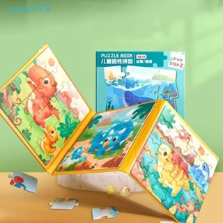 ELMER卡通動物拼圖,磁力吸引熊貓益智森林動物,蒙特梭利拼圖玩具積木大象海洋數字拼圖兒童