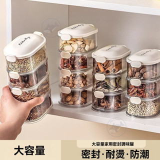 🔥桃園出貨 香料收納盒 調料儲物 家用高階花椒大料佐料 廚房調味罐盒 香料分裝收納盒 調味料盒 密封收納盒 密封保鮮盒