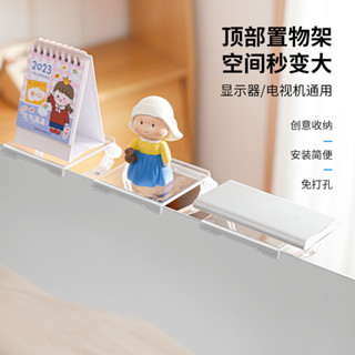 熱賣#電視機頂盒置物架免打孔電腦顯示器頂部路由器支架收納盒子託架lx