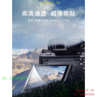 索尼相機螢幕高畫質鋼化膜A7C2A7m3m4zv1m2a6700zve10二代a6400配件