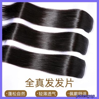 24h出貨可染燙任意裁剪無痕真髮髮片一片式超薄隱形真頭髮 墊補髮 女直髮接長髮 真髮片 接髮 假髮髮束 補髮片 假髮