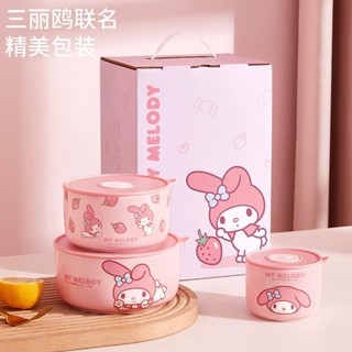 樂購寶藏閣🎁新店特惠 餐碗 餐具三麗鷗密封飯盒上班族可微波爐加熱陶瓷保鮮碗學生便噹盒餐具套裝