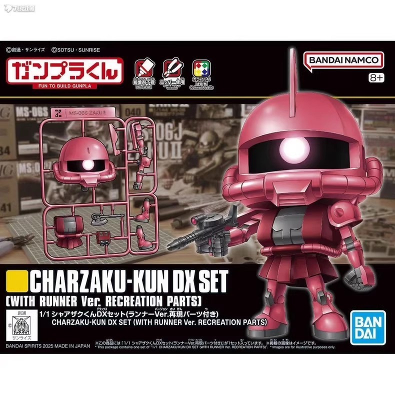 萬代 Bandai 1/1 渣古君紅渣古DX套裝Q版高達模型君夏亞拼裝模型