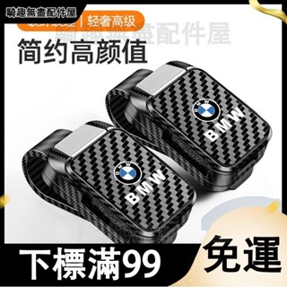 臺灣出貨 寶馬新3系5系1系7系墨鏡夾X1X2X5X4X7X6X3專用汽車車載眼鏡夾新款 置物 掛鉤 眼鏡夾 車用 收納