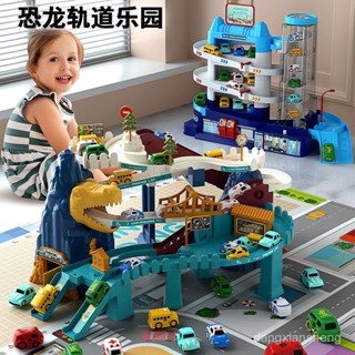 兒童恐龍電動軌道車玩具盤山公路闖關小火車汽車停車場過年禮物