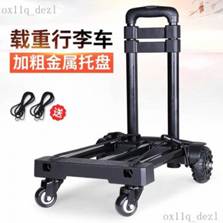 臺灣熱賣 戶外 露營 萬嚮輪手拉車拉桿車小拉車傢用折疊便攜小拖車推車行李車小拉車
