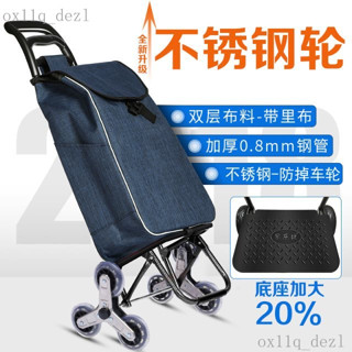 臺灣熱賣 戶外 露營 購物車爬樓梯買菜車小拉車老人超市便攜折疊手推行李手拉拉桿車小拉車