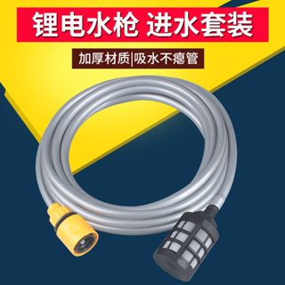 無線鋰電高壓洗車水槍進水管家用洗車機水管3分軟管吸水管配件