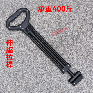 🔥臺灣出貨 戶外露營車配件 可伸縮拉桿 營地車零件 拖桿釣魚車折疊桿 手推車扶手 推車手推車折疊折疊推車推車 折疊