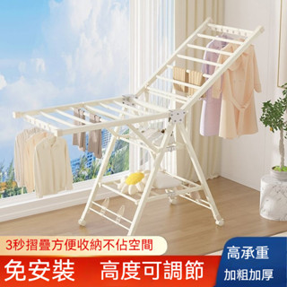 翼型三層折疊曬衣架 晾衣架 3秒折疊 升級款 曬衣桿 衣架 陽臺曬衣架 室內室外 通用