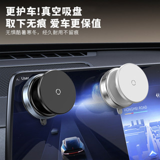 真空吸附磁吸車用手機支架通用型高階中控臺吸盤汽車導航支架fge6.16