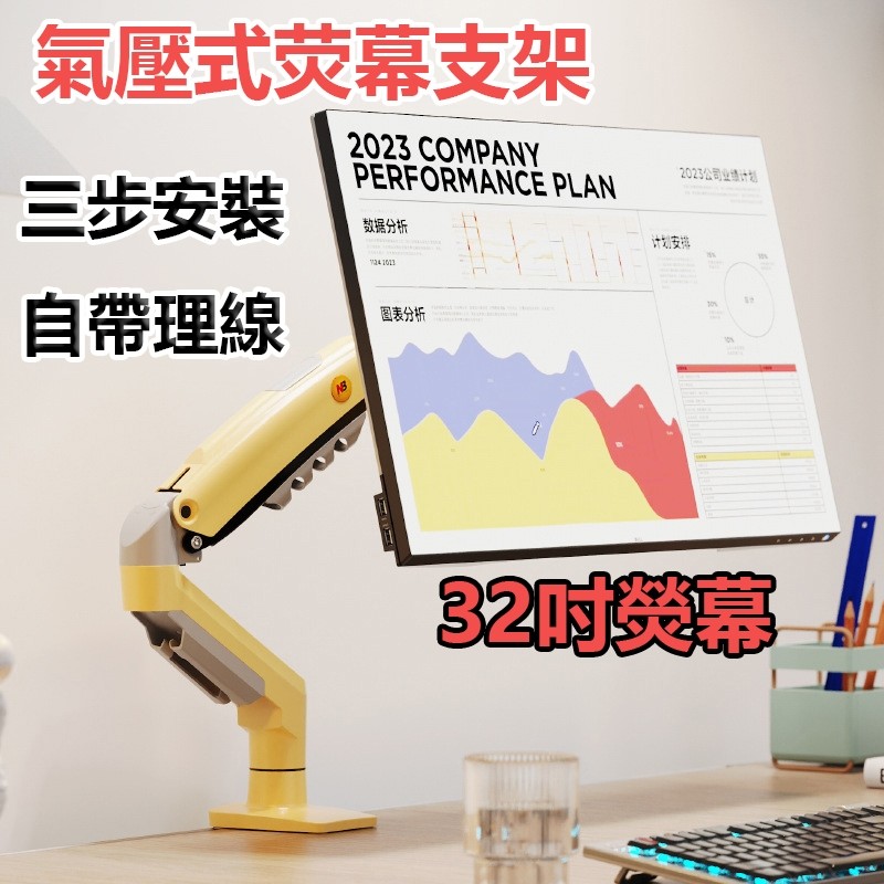 競技電腦 螢幕架 顯示器支架 台北現貨 17-32吋 2-9KG 桌上型 手臂支架 螢幕支架 夾鎖 机械臂 電腦支架