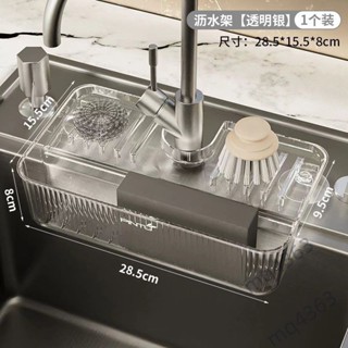 【臺灣出貨】吸盤 水槽 瀝水 置物架 廚房水龍頭洗碗刷收納架 免打孔 水池懸空 濾水籃