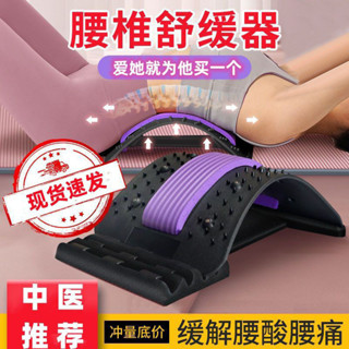 腰椎牽引器 頂腰板 腰部伸展器 腰椎拉伸器 背部伸展器 磁石款頂腰板 腰部按摩器 指壓板拉伸器 腰椎舒緩器腰部拉伸按摩頸