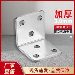 【臺灣熱賣】加強 角碼 大號 直角 加厚 優質傢俱 90度角 鐵傢俱 連接件角馬三角鐵家用
