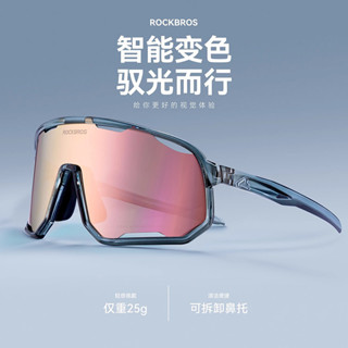 ROCKBROS洛克兄弟騎行眼鏡防霧偏光變色男女戶外運動跑步山地公路腳踏車防風鏡護目鏡