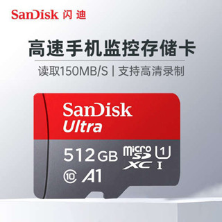 128g 記憶卡 記憶卡 256g 閃迪內存卡高速micro sd卡行車記錄儀無人機switch存儲卡512g