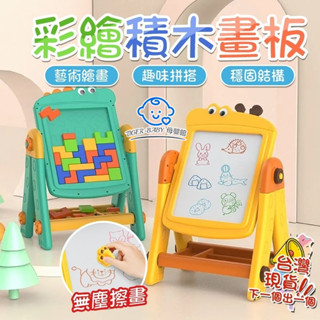 兒童畫板 二合一雙面繪畫桌 俄羅斯方塊 畫板玩具 可重複白板 塗鴉畫板 積木桌 寶寶畫板 拼圖畫板 畫板桌 兩用畫板