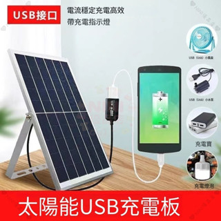 5V太陽能充電闆戶外多功能帶穩壓器USB介面光伏闆充電 防水防摔｜可折疊收納｜手機/行動電源通用 389990