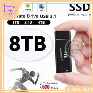 【優選免運】送轉接頭 USB3.1 8TB固態隨身硬碟 SSD 4TB行動硬碟 移動硬碟 手機隨身碟 便攜式外接硬碟 U