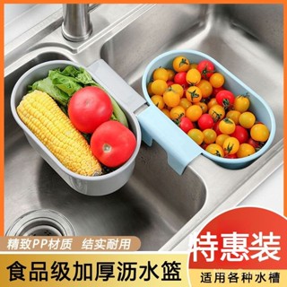 廚房 水槽 置物架 收納架桌上 廚房瀝水籃置物架收納架 可掛式加厚廚房水槽剩飯剩菜殘渣過濾籃洗碗池收納籃