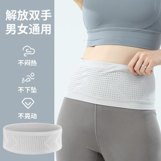 可收納隱形馬拉松腰帶跑步手機包戶外健身多功能超輕運動腰包