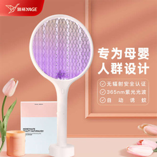 捕蚊燈 電蚊拍 雅格電蚊拍充電式家用超強力滅蚊電網燈二合一驅蚊打蚊子蒼蠅神器