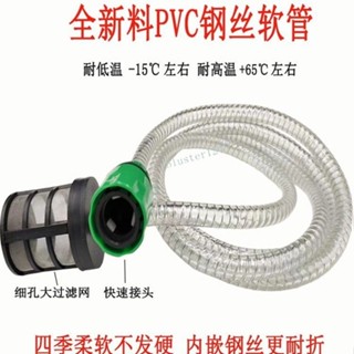 新款 無線鋰電池高壓洗車機進水管配件吸水管軟管子家用水槍鋼絲抽水管