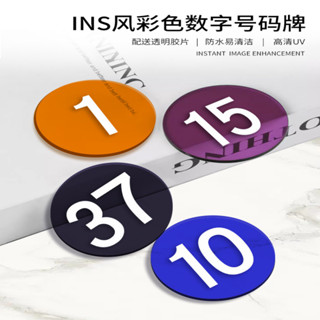 客製化 桌號牌 INS風 彩透 亞克力 餐廳 桌號牌定製 酒店 咖啡店 桌麵 數字號碼牌 倉庫 分割槽 裝置 編號 提示牌