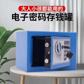 電子保險櫃小型迷你17E保管箱家用入牆投幣式保險箱存錢罐儲蓄罐Electronic Safe Mini 17E Safe