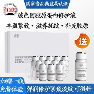 玻色因膠原蛋白多肽精華原液修護抗皺緊緻淡化細紋法令紋魚尾紋526b