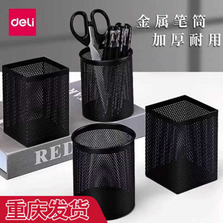 旋轉筆筒 筆筒 可愛 辦公筆筒收納金屬圓形桌上辦公筆筒創意時尚黑色鐵網筆筒筆座筆筒可愛收納盒擺件辦公用品桌面收納多功能