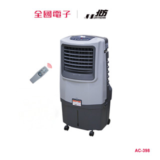 北方移動式冷卻器 AC398 AC-398 【全國電子】