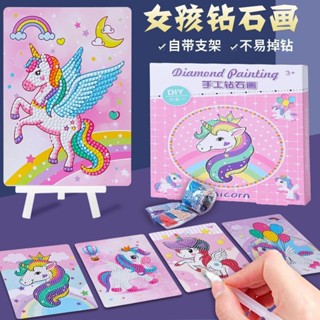 【現貨】兒童玩具女孩高顏值滿鑽全貼diy鑽石畫2023新款網紅兒童玩具3-6歲高顏值智力