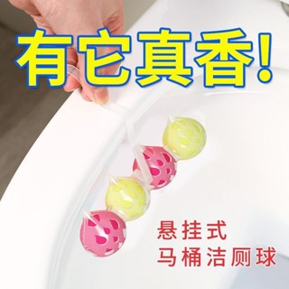 懸掛式馬桶清潔球潔廁球馬桶清潔劑殺菌去除臭異味香薰即時去漬劑zy25527