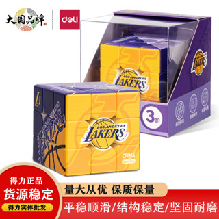 魔方 Rubik's cube得力YP143NBA聯名三階魔方智力開發手感順滑益智玩具比賽兒童魔方 5.27