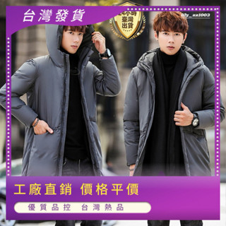 【臺灣現貨】男生中長款羽絨服 白鴨絨 中長款羽絨外套 加絨保暖 長版外套男 冬裝外套 保暖厚外套 冬季新款 連帽時尚帥氣