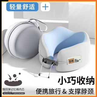 ✨新款✨記憶棉折疊u型枕枕護頸枕脖子靠枕午睡頸椎頭脖枕飛機睡覺U枕