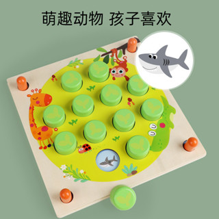 兒童玩具 益智玩具 親子互動玩具 記憶棋 動物翻翻樂 鍛鍊專注力 兒童禮物