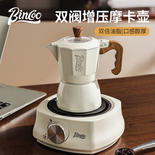 Bincoo雙閥摩卡咖啡壺套裝家用小型咖啡機意式濃縮萃取煮咖啡器具