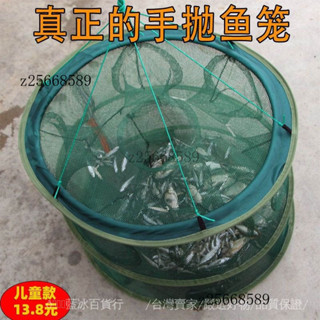 臺灣出貨🎀漁網魚網蝦籠龍蝦網折疊捕魚籠螃蟹黃鱔網籠抓魚工具捉蝦神器兒童