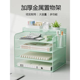 桌面檔案置物架A4紙收納架大容量金屬檔案框辦公桌書架檔案架子多層檔案夾收納盒辦公用品書桌文具資料整理架