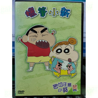 挖寶二手片-Y66-485-正版DVD-動畫【蠟筆小新 密切注意小葵 無海報】-國語發音