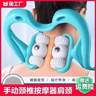 抖抖機 核心訓練器 頸椎按摩器脖子肩頸按摩神器手動頸背腰部多功能揉捏夾疏通儀家用