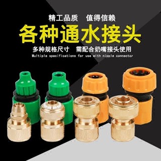 精品 塑膠快速接頭洗車配件2分3分4分6分1寸水管通水接水槍四分軟管 5c