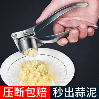 廚房用具 剝蒜器 蒜泥神器304不銹鋼壓蒜器手動搗蒜器家用蒜泥夾剝大蒜去皮蒜蓉器