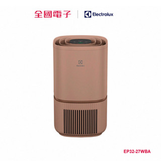 伊萊克斯極適家居300系列空氣清淨機-奶茶棕 EP32-27WBA 【全國電子】